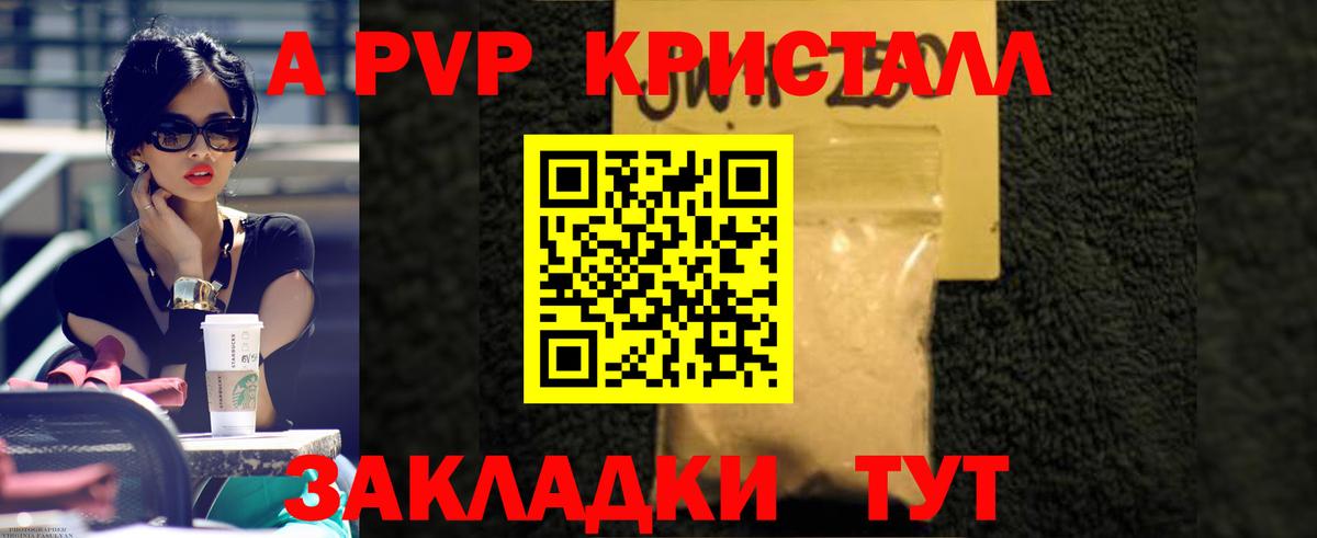 Alfa_PVP кристаллы  Alfa_PVP мука  Химки  Вход с VPN 