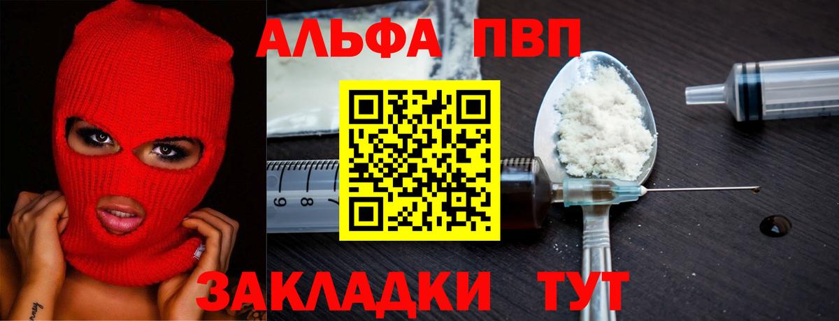 Alfa_PVP мука Химки