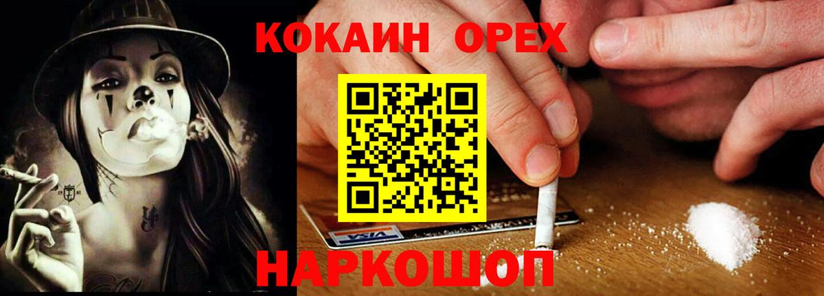 Химки  COCAIN Перу  КОКАИН  Вход с VPN  COCAIN VHQ 