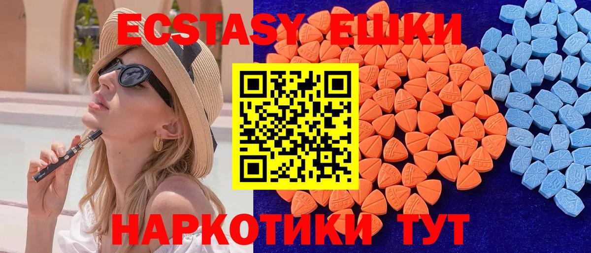 Ecstasy круглые Химки