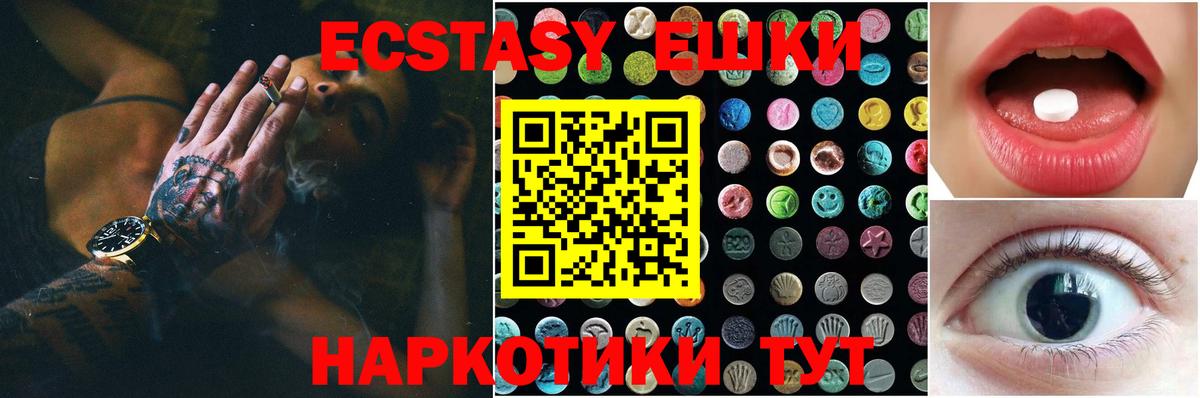 ЭКСТАЗИ 280 MDMA  Вход с VPN  Экстази  Ecstasy 300 mg  Химки 