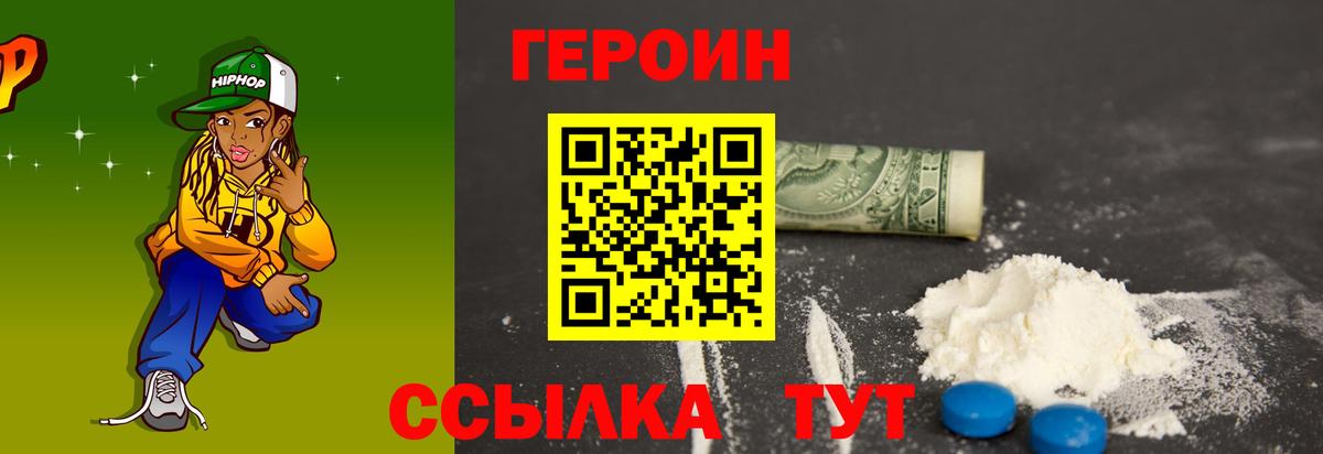 Химки  Героин VHQ  Героин  Вход с VPN 