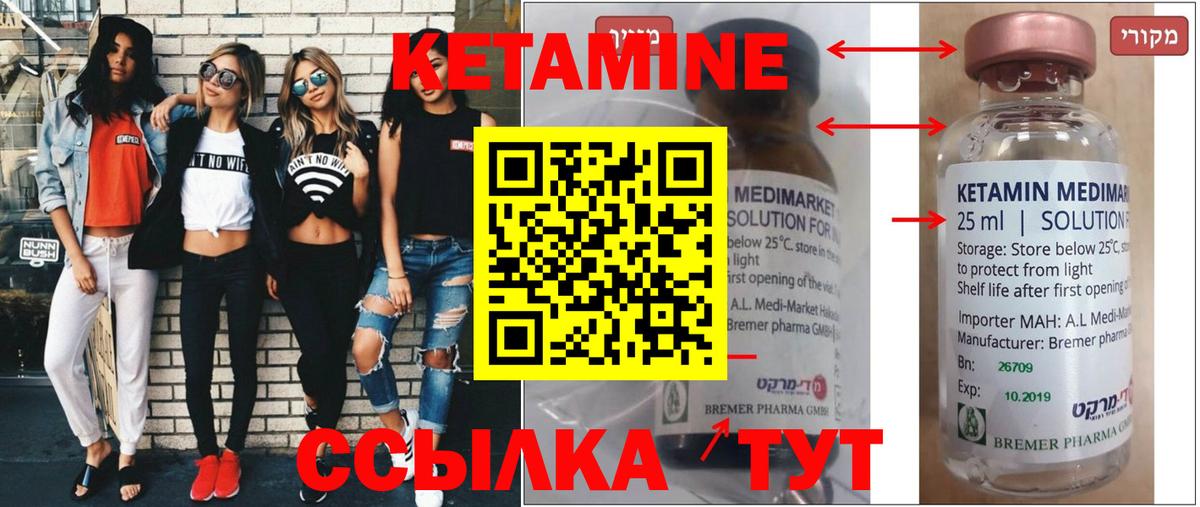   маркетплейс  Вход с VPN  Кетамин ketamine  Химки  КЕТАМИН VHQ 