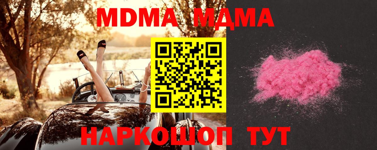МДМА Molly Химки