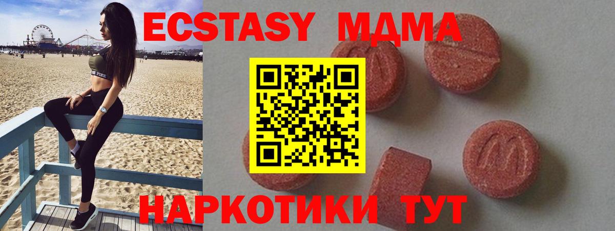 МДМА  МДМА кристаллы  Вход с VPN  Химки 