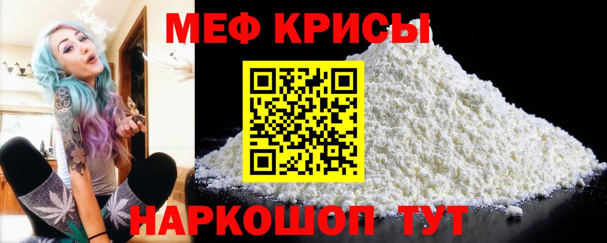 Меф мука Химки