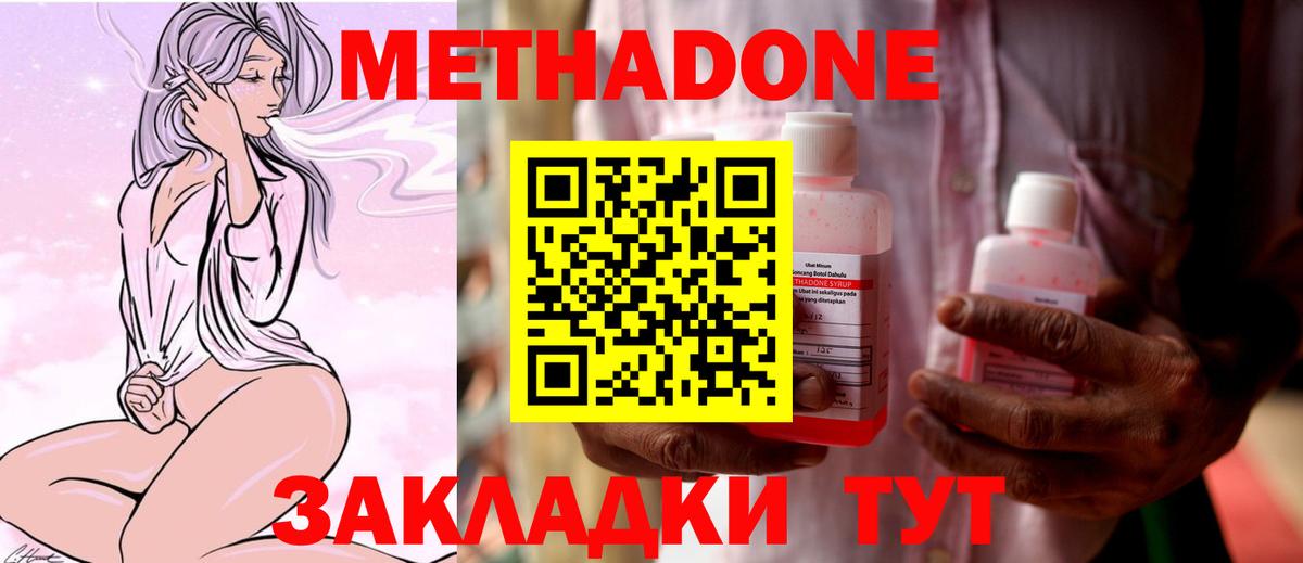 МЕТАДОН белоснежный  Вход с VPN  hydra tor  Химки  Метадон VHQ 
