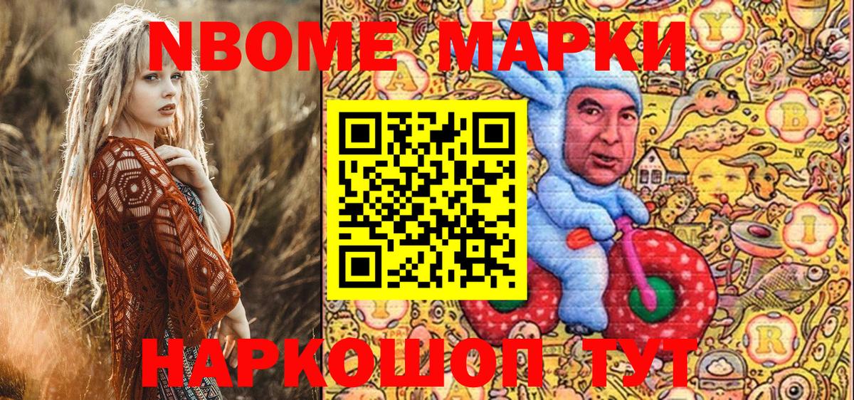 Наркотические марки 1500мкг  Вход с VPN  Химки 