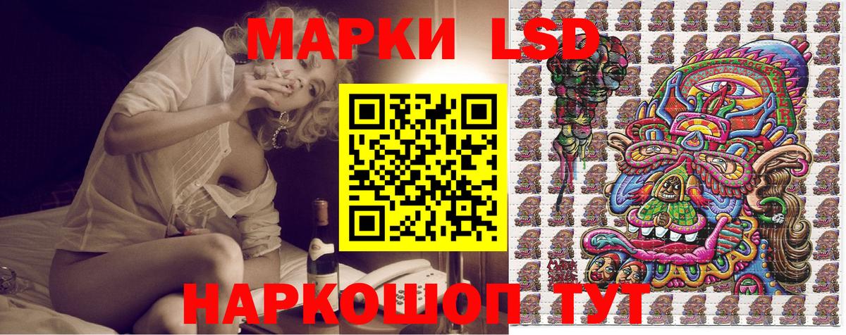 Марки 25I-NBOMe 1500мкг Химки