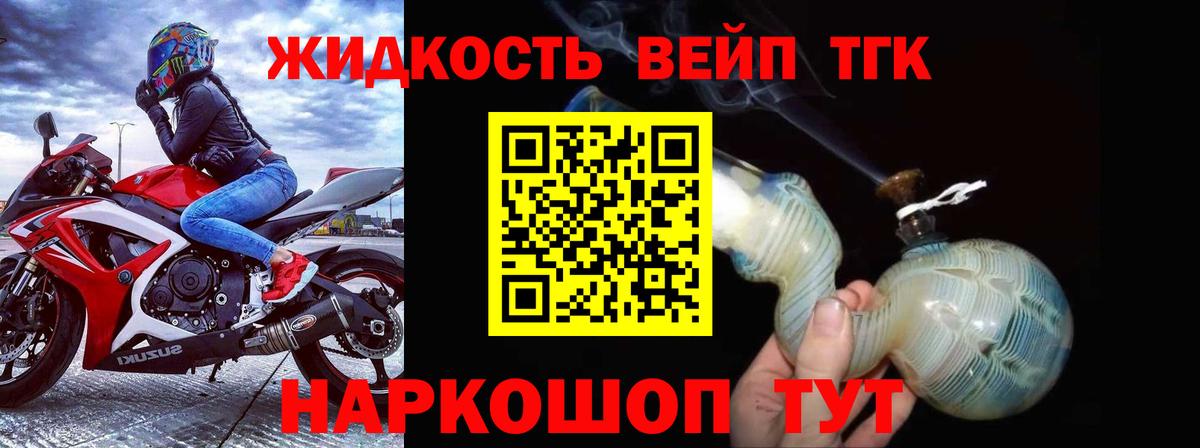 дарнет шоп  ТГК жижа  Вход с VPN  Химки  Дистиллят ТГК жижа 